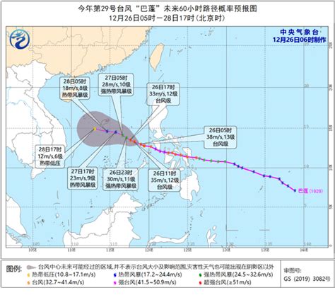 台风“巴篷”影响南海 云南等地有较强降水-中国气象局政府门户网站