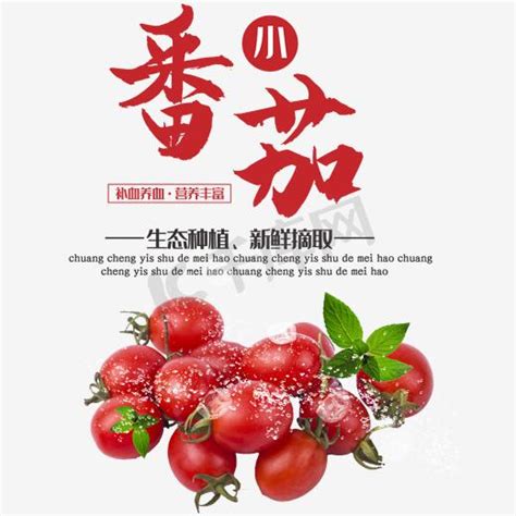 番茄ps艺术字体-番茄ps字体设计效果-千库网