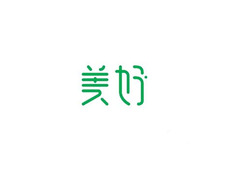 比较有寓意的汉字,古代寓意好的字,汉字中最有深意的字_大山谷图库