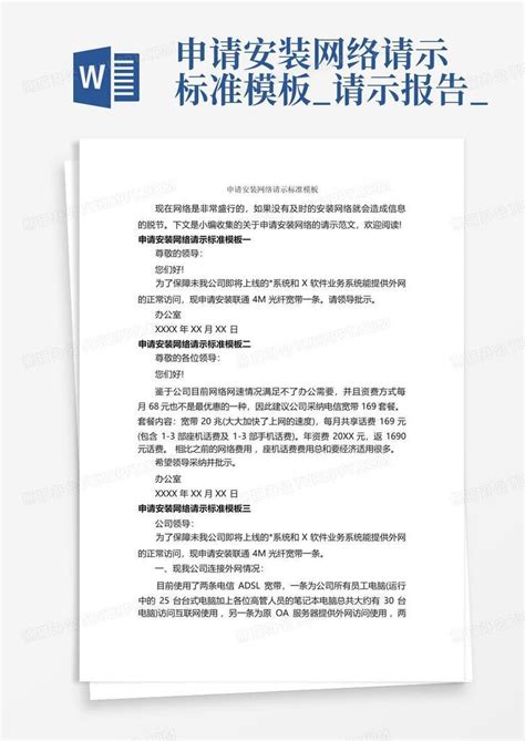 2021年产品调价通知函 - 上海科兴仪器有限公司