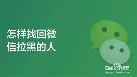 微信拉黑后对方显示什么怎么知道自己被拉黑_360新知