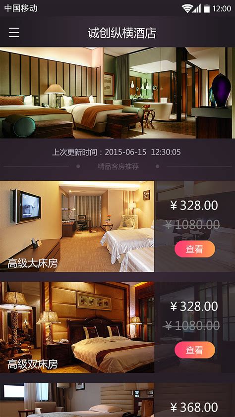 平民价格享受星级酒店-行业资讯-温州洲亿国际大酒店管理有限公司
