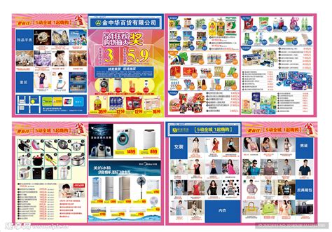 摩登百货18周年超级店庆开业活动-广州亚诺广告有限公司