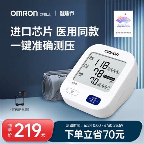 欧姆龙家用电子血压计7121上臂式omron全自动智能量血压仪现货-阿里巴巴