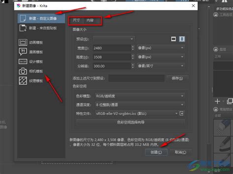 【亲测能用】Krita v4.4.3【免费开源绘画软件】简体中文版-羽兔网