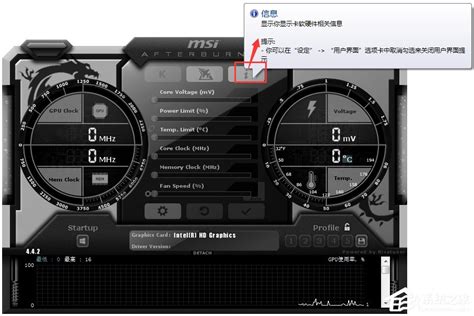 【msi afterburner下载】微星显卡超频工具(MSI Afterburner) v4.6.0 官方中文版-开心电玩