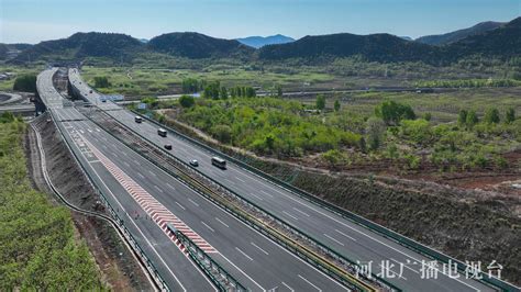 京秦高速公路迁西互通区建成通车