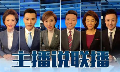 中国网络电视台-《新闻联播》2023030419：00_腾讯视频