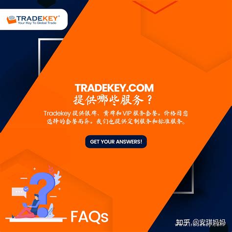 Tradekey常见问题-2023年Tradekey等级和类型 - 知乎