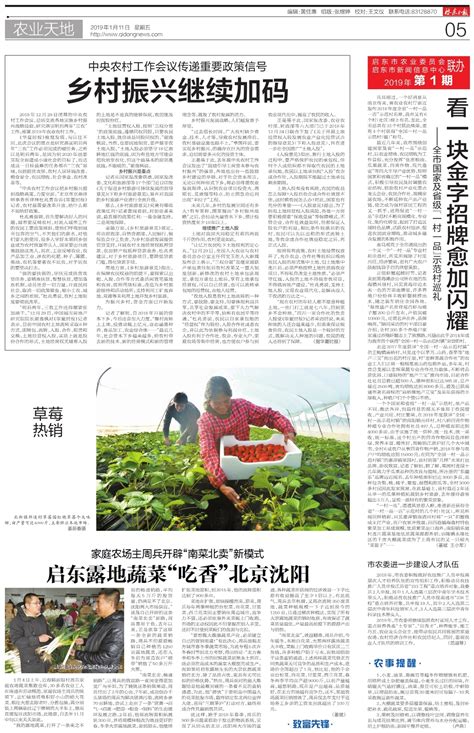 南方农村报新闻:广告-2014年06月24日
