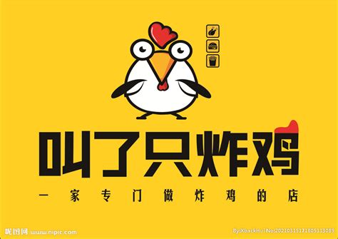 炸鸡logo|平面|Logo|云疚朵 - 原创作品 - 站酷 (ZCOOL)