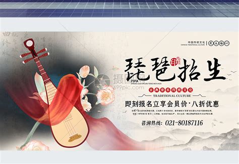 中国风琵琶招生宣传展板模板素材-正版图片401656156-摄图网