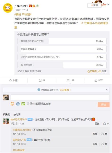 严浩翔起诉原公司失败，展逸文与他无关，那谁来弥补三年青春_名字