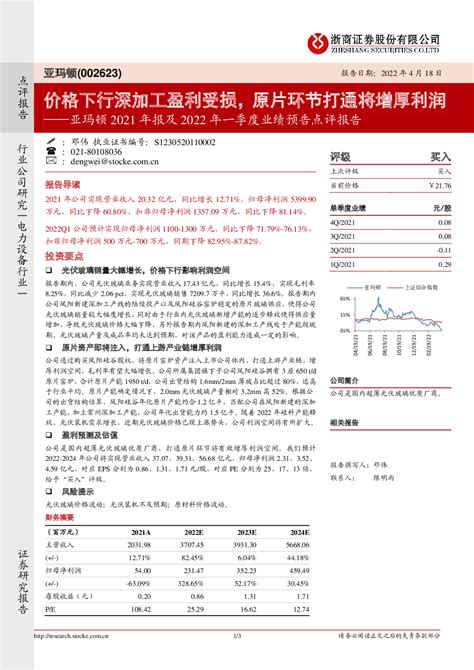 沧州地区日盘点：价格跌势不减 市场略有恐慌-兰格钢铁网