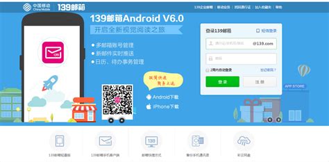 中国移动139邮箱上线AI功能，现已开启测试招募_历趣
