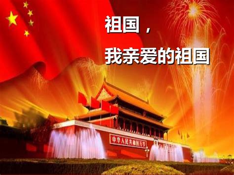 【文化视窗】我自豪，我是中国人！记椒江区实验小学二（1）班国旗下朗诵_同学