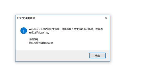 windows无法访问指定设备、路径或文件_360新知
