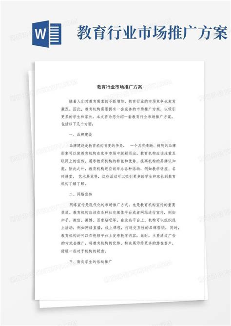 2022年教育业广告怎么做推广?教育行业如何做好推广?-营销-铭哥笔记