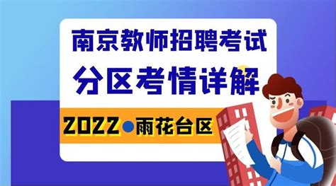 江苏新华报业传媒集团有限公司新华传媒大酒店2022校园招聘_南京校园招聘