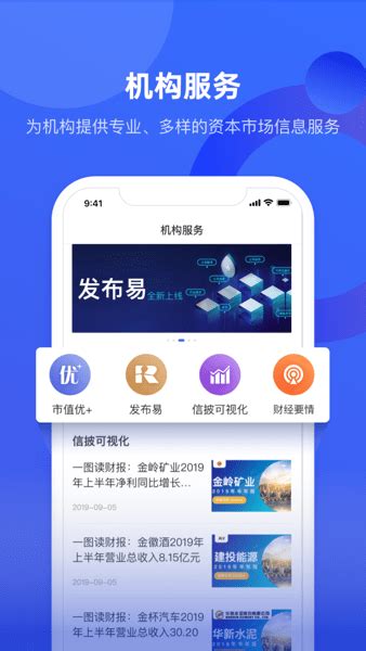 中国财富网app下载安装-中国财富网手机版下载v2.4.5 官方安卓版-单机100网