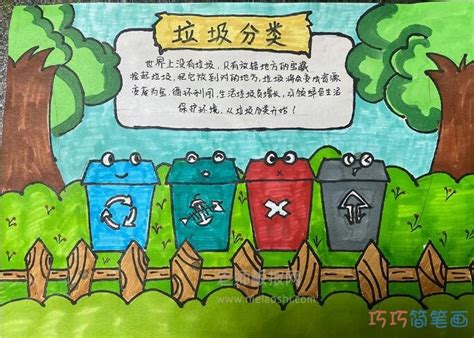 儿童分类垃圾桶怎么画-环保垃圾桶厂家