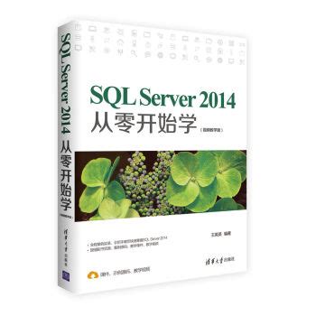 零基础学SQL Server 2008: 5.2.5 添加约束(server management studio,sql server) - AI牛丝
