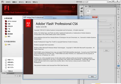 Adobe Flash Professional CS6下载_Adobe Flash Professional CS6官方免费下载_2024最 ...