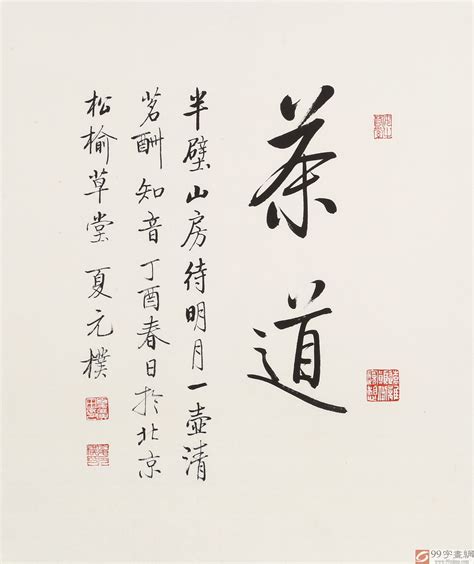 关于茶文化的古诗4句,关于茶文化的古诗词,关于茶的诗词歌赋_大山谷图库