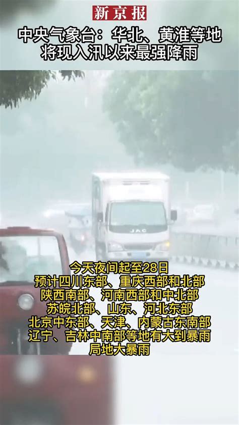 南方6省区局地大暴雨 华北黄淮炎热升级--上海天气网