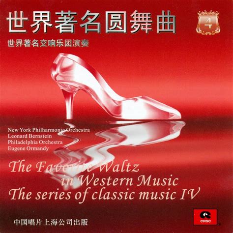 [30/4/2012]世界著名交响乐团演奏的古典音乐系列之四（MP3 320K） 激动社区，陪你一起慢慢变老！ - 激动社区 ...