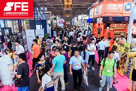 中国特许展SFE上海国际连锁加盟展览会将于11月盛大举行_网纵会展网