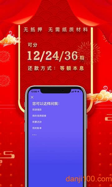 平安普惠陆慧融app下载-中国平安普惠app官方版下载v7.00.0 安卓版-单机100网
