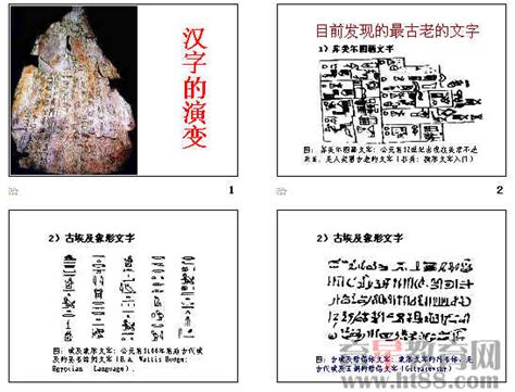 关于汉字的历史资料 汉字历史资料介绍_知秀网