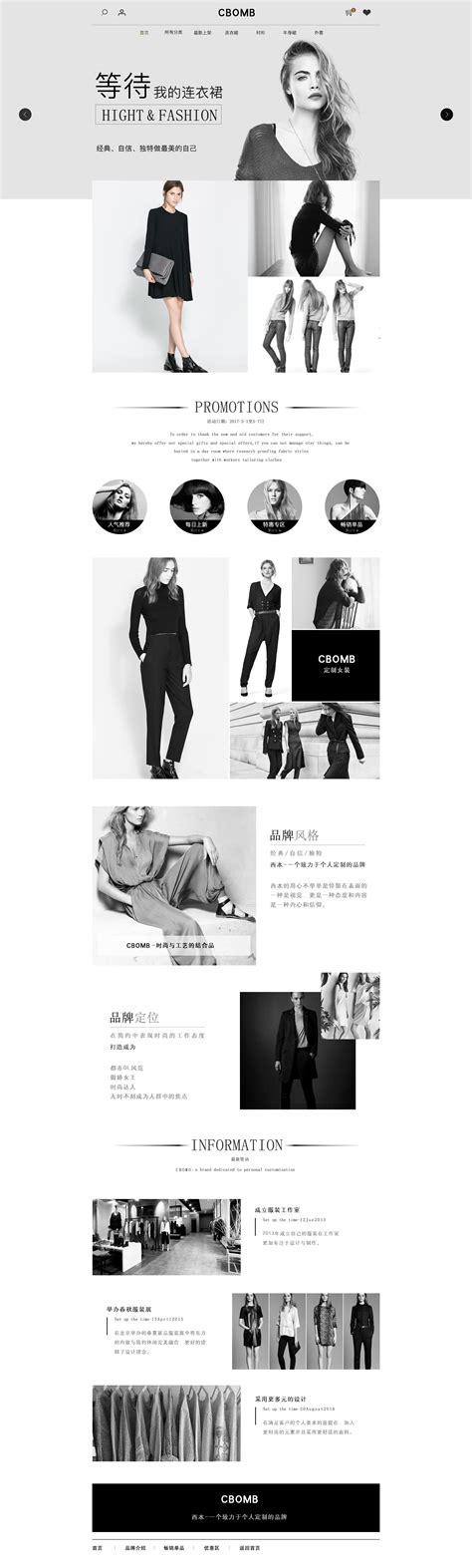 服装官网首页设计|网页|企业官网|小聪儿 - 原创作品 - 站酷 (ZCOOL)