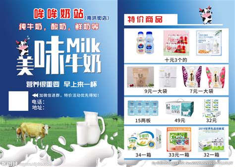 把天然牧场搬进社区，牛奶兄弟突围乳制品新零售市场_凤凰网