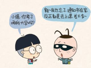 小明系列漫画小伙伴篇——差不多先生_小明-站酷ZCOOL