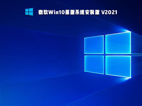 使用微软官方工具下载安装Windows10系统_微软官方下载工具-CSDN博客