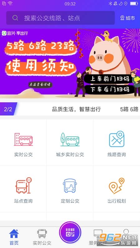 i宜兴下载-i宜兴app下载官方版v1.2.1-乐游网软件下载