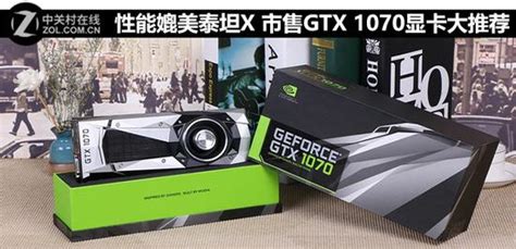 雷电3外接GTX 1070显卡测试 - MateBook X Pro晒单评测 花粉俱乐部