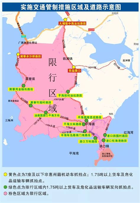 惠州单双号限行外地车规定（区域+时间+具体措施）- 深圳本地宝