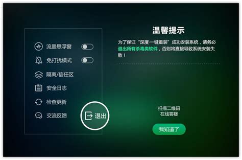 deep深度装机大师下载_deep深度装机大师最新版下载v3.1.0.0_3DM单机