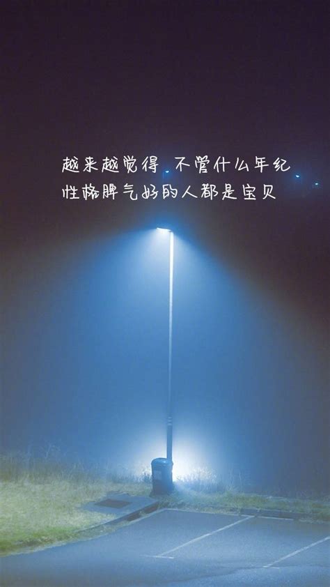 夜晚非主流头像
