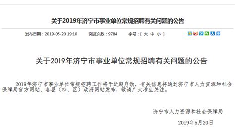2022山东济宁市微山县事业单位招聘（卫生类）第二批拟聘用人员公示