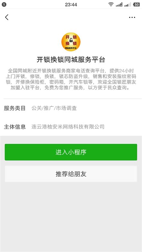 开锁宝平台下载-开锁宝app下载v1.64 安卓官方版-2265安卓网