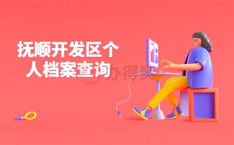 抚顺企业抖音推广收费标准「商云信息供应」 - 厦门-8684网