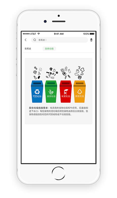 智能垃圾分类系统原理图_北京双喜亿园市政工程有限公司