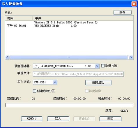 UltraISO软碟通安装与刻盘以及安装镜像_tib文件镜像用什么软件浏览-CSDN博客
