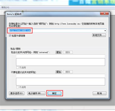 如何检查网站死链-使用网站死链检测工具Xenu_谢斌个人博客