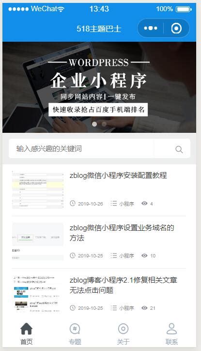 zblog微信小程序(tayunwxsmart)_feihuan_Z-BlogPHP插件_zblog应用中心