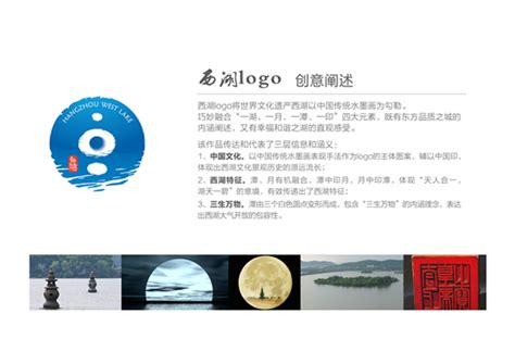 西湖logo|平面|Logo|隐身弘 - 原创作品 - 站酷 (ZCOOL)